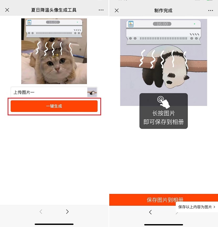 微信可以设置空调头像了,好友都玩疯了!