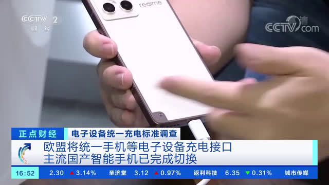 国产主流手机已切换usb type-c接口，我国或率先统一快充技术标准