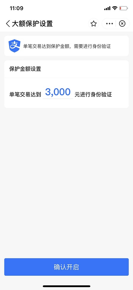 支付宝上线夜间保护:交易需再次验身 晚上睡觉更安全!