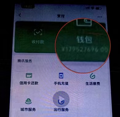 男子把微信余额改成1亿诈骗多名女子 网友：一个敢吹 一个敢信
