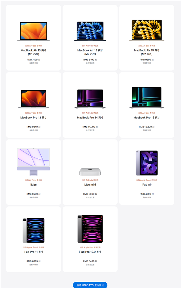 华为教育优惠来了!买matepad平板电脑送手写笔
