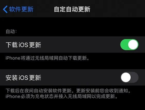 ios13.6正式版发布 iphone秒变车钥匙 屏蔽系统更新更方便了