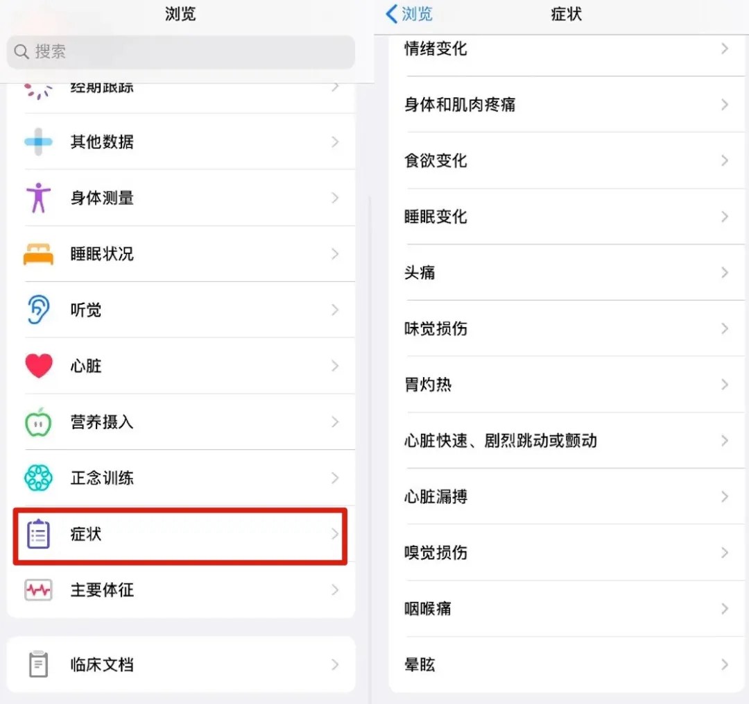 ios13.6正式版发布 iphone秒变车钥匙 屏蔽系统更新更方便了