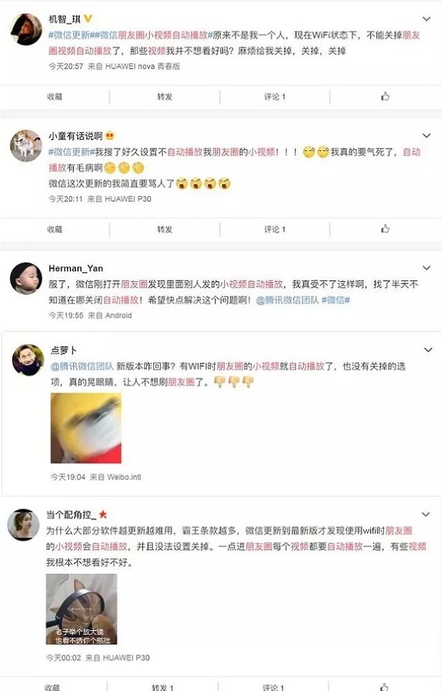 ios版微信7.0.5更新了什么 最全微信7.0.5功能解说来了
