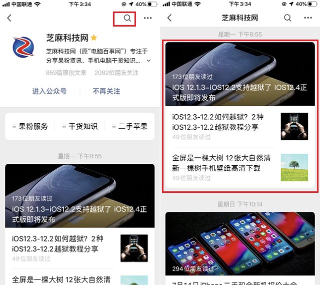 ios版微信7.0.5更新了什么 最全微信7.0.5功能解说来了