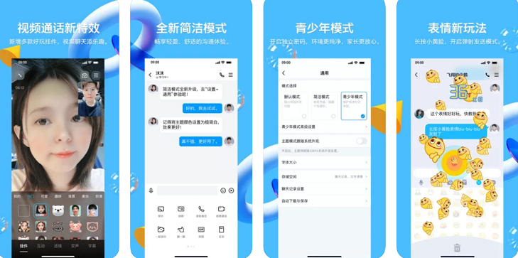 qq ios 8.8.11正式版发布：视频通话新特效，全新简洁模式