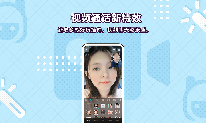 qq ios 8.8.11正式版发布：视频通话新特效，全新简洁模式