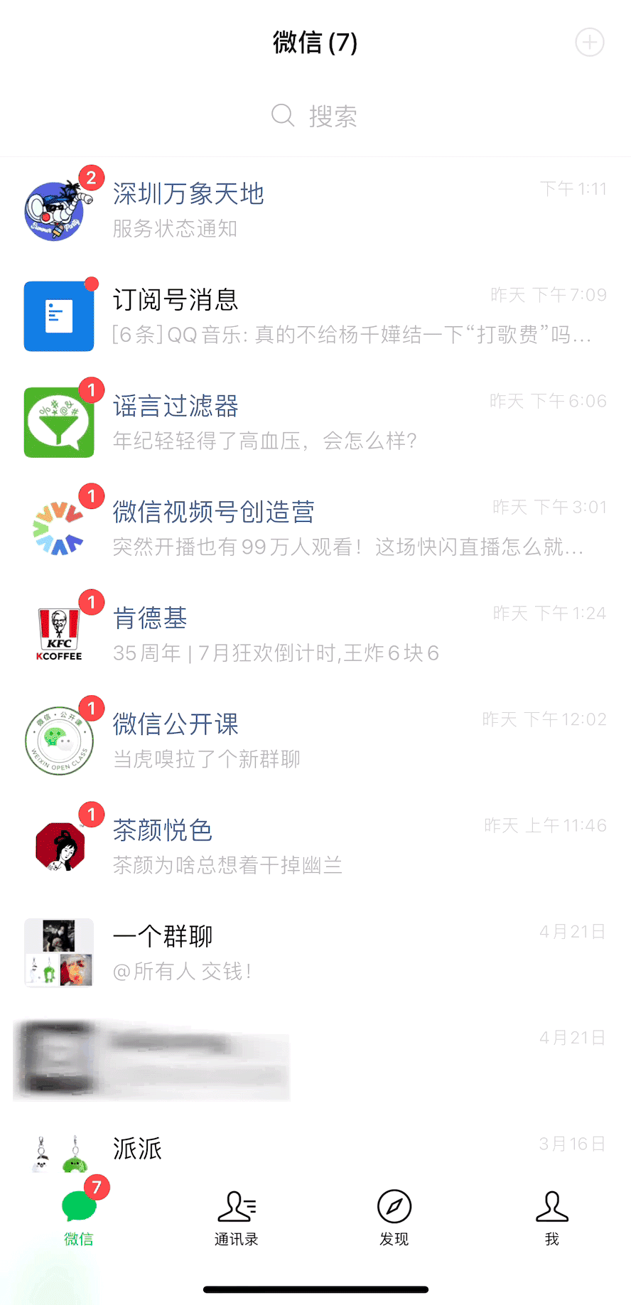 微信双击的妙用！鲜为人知的微信双击功能大全