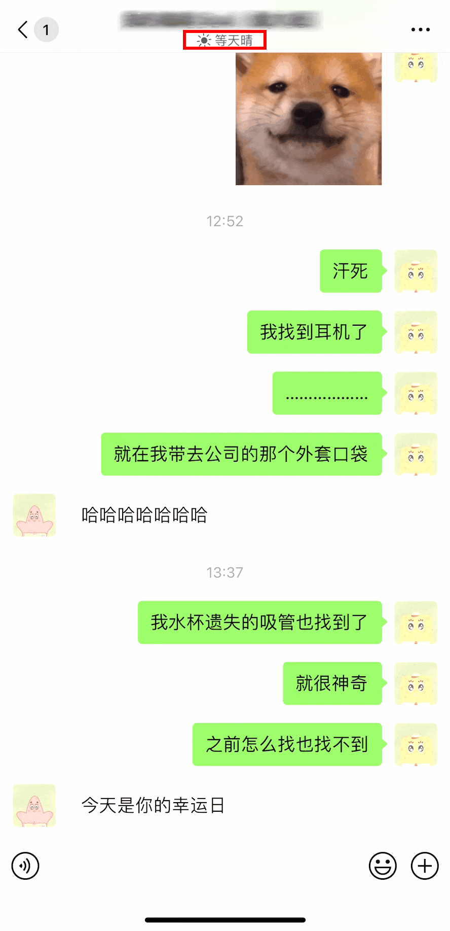 微信双击的妙用！鲜为人知的微信双击功能大全