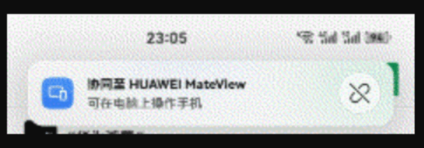 华为mate 60“灵动岛”被实锤！