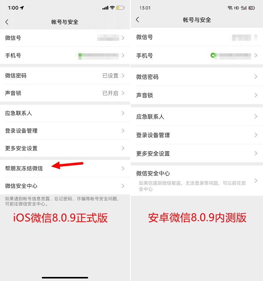 微信8.0.9内测版怎么升级?安卓微信8.0.9内测版下载与更新详解