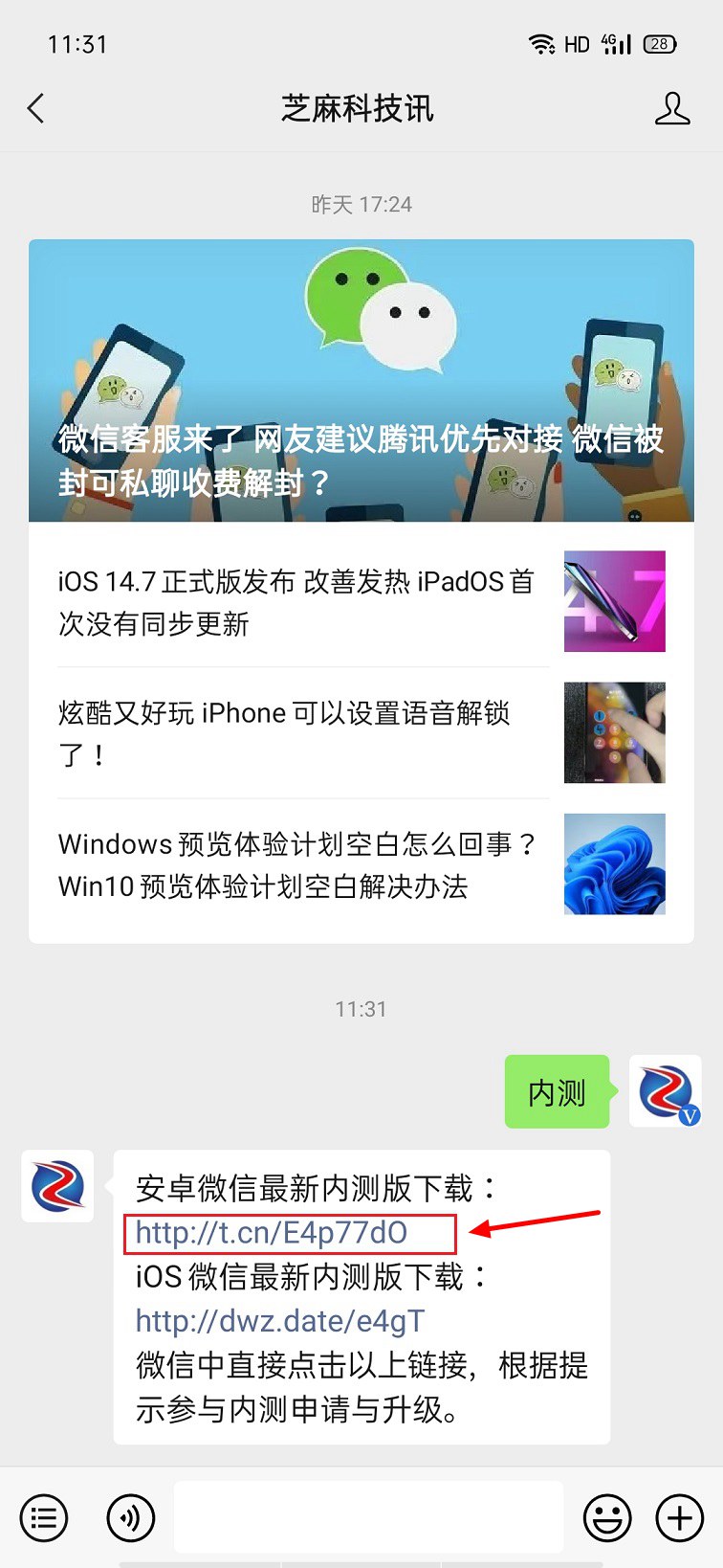 微信8.0.9内测版怎么升级?安卓微信8.0.9内测版下载与更新详解