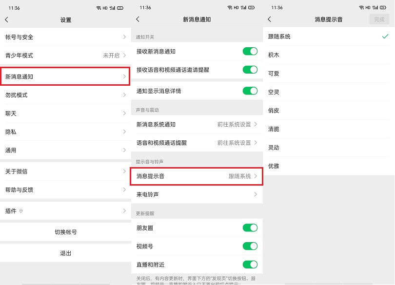 微信8.0.9内测版怎么升级?安卓微信8.0.9内测版下载与更新详解