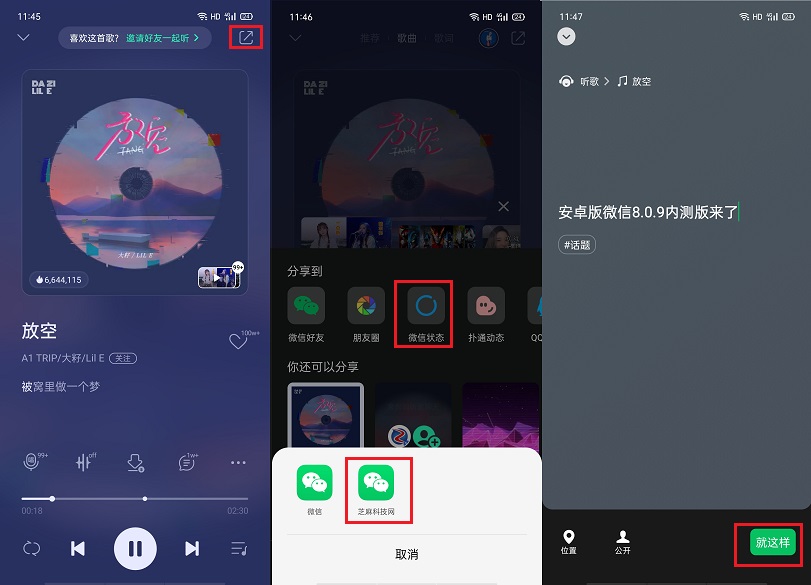 微信8.0.9内测版怎么升级?安卓微信8.0.9内测版下载与更新详解