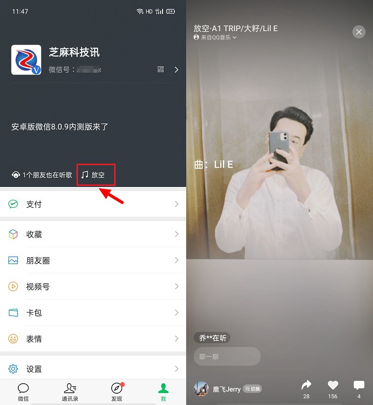 微信8.0.9内测版怎么升级?安卓微信8.0.9内测版下载与更新详解