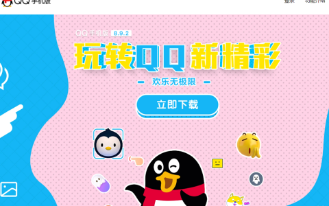 最新版qq已接入mipush小米推送服务：无后台也能收到提醒！