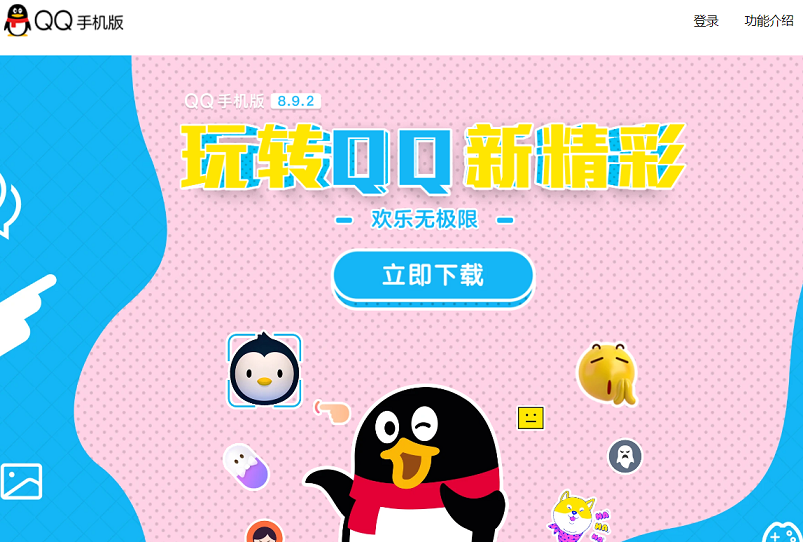 最新版qq已接入mipush小米推送服务：无后台也能收到提醒！