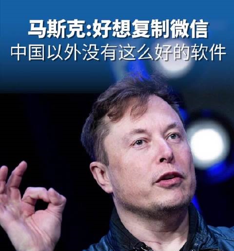 马斯克野心不小！twitter改名为x，打造万能app
