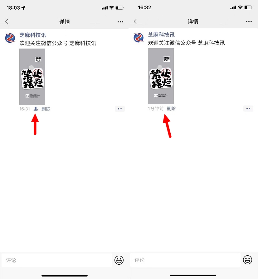 微信朋友圈分组图标怎么隐藏？一招隐藏朋友圈分组图标