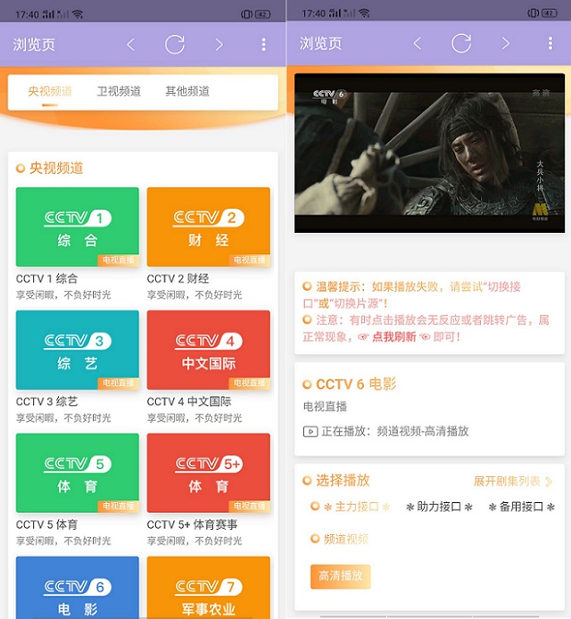 多功能影视app下载 大小仅6mb 内涵惊人！