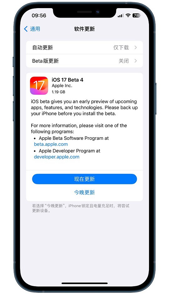 ios17 beta4值得升级吗？ios17 beta4体验评测
