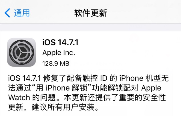 ios 14.7.1值得升级吗？ios 14.7.1正式版体验评测