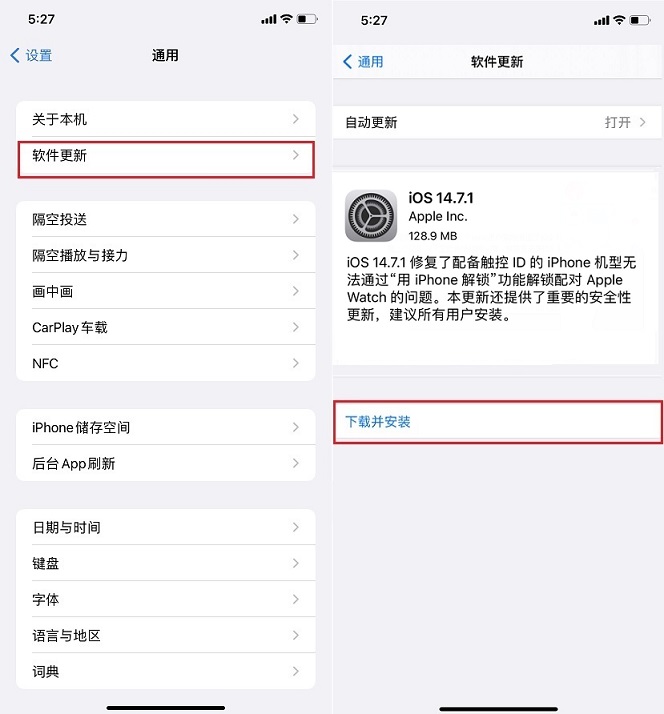ios 14.7.1值得升级吗？ios 14.7.1正式版体验评测
