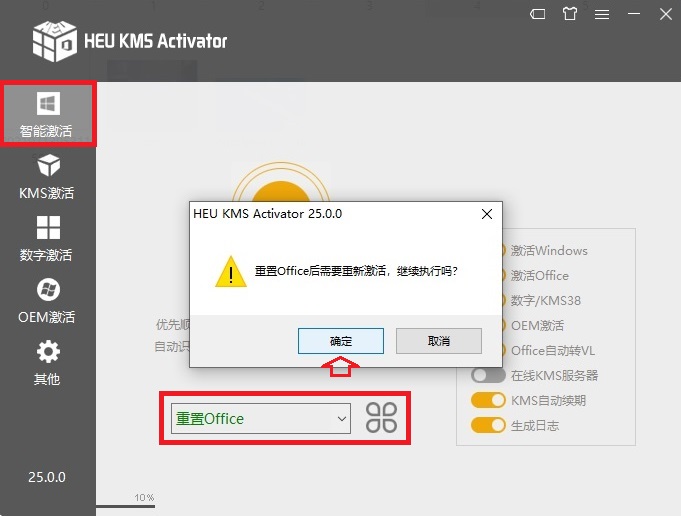 获取正版office怎么关掉？为什么要冒险，获取正版office