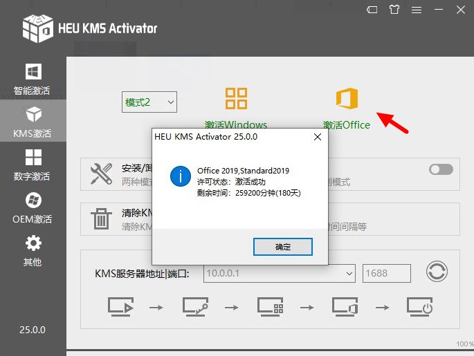 获取正版office怎么关掉？为什么要冒险，获取正版office