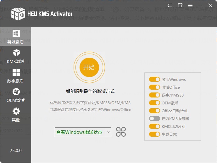 windows尚未激活怎么办 win7-win11免费激活工具下载使用教程