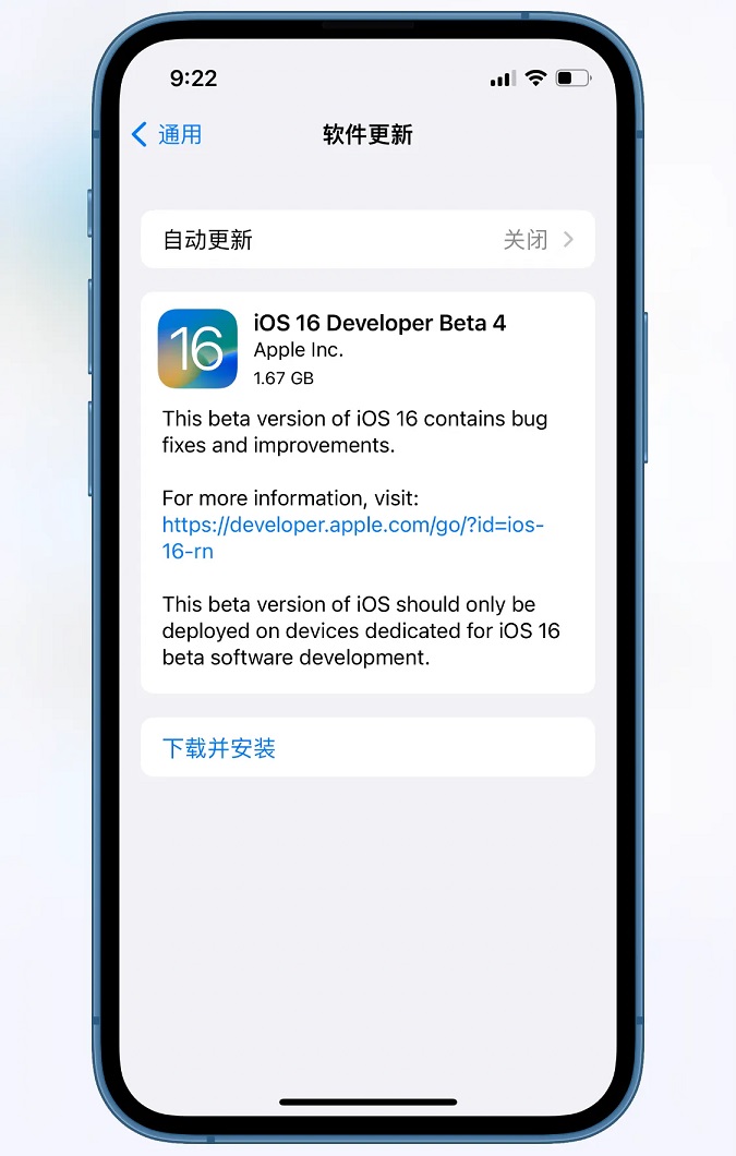 ios16 beta4值得升级吗？ios16 beta4体验评测