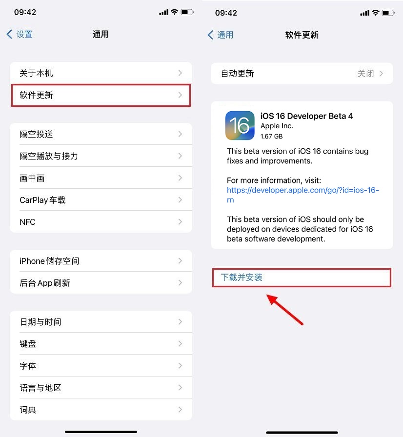 ios16 beta4值得升级吗？ios16 beta4体验评测
