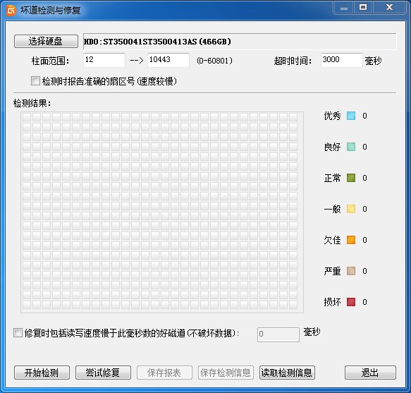硬盘分区工具 diskgenius免费绿色版下载与安装使用攻略