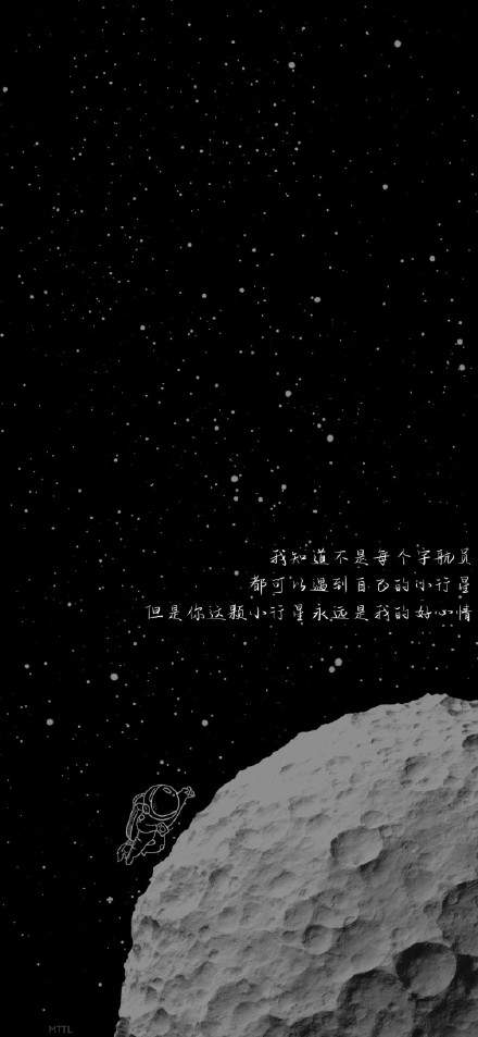 壁纸|关于星空的壁纸/聊天背景图