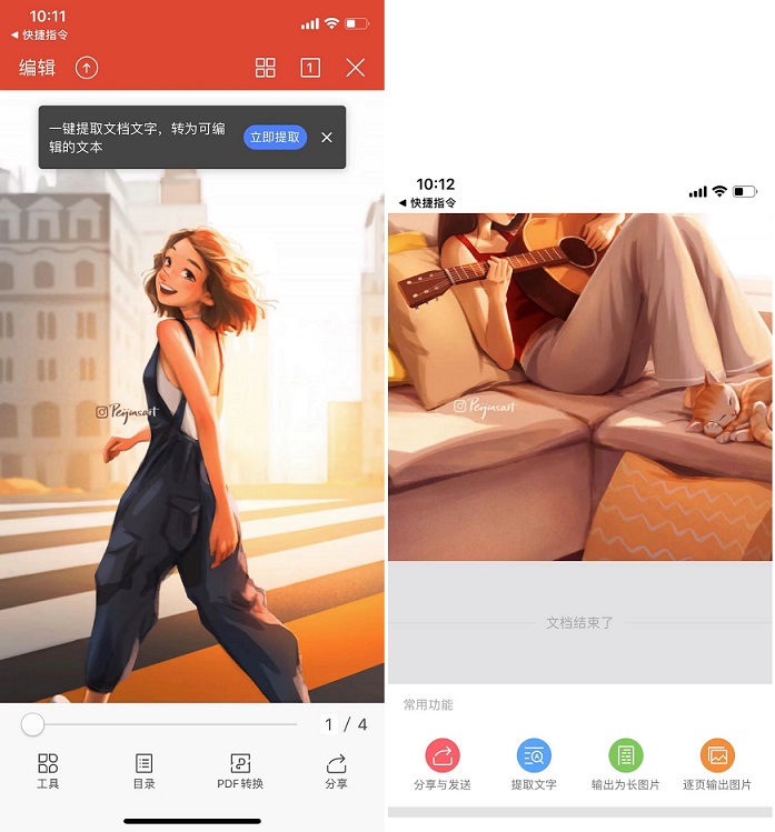 iphone照片转pdf快捷指令  教你一键将照片转pdf