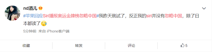 siri 播报奥运金牌榜忽略中国？苹果客服称相同金牌数国家只读第一个