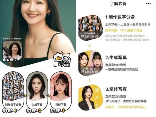 妙鸭相机是什么，妙鸭相机是哪家公司的？