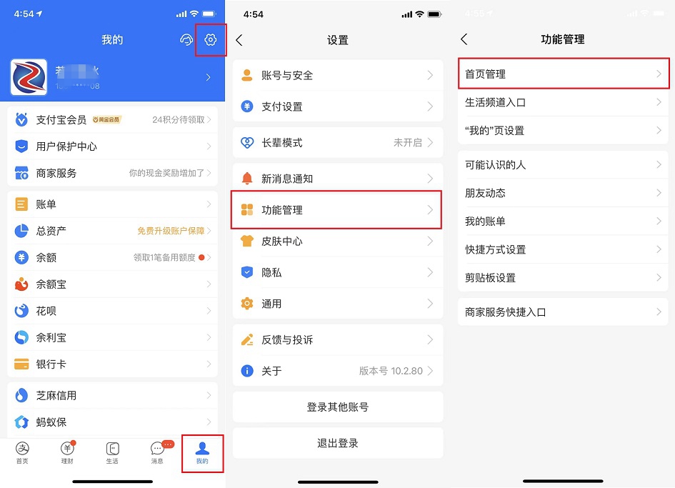支付宝又更新,凯发凯发官网入口首页官网入口首页广告彻底关闭教程