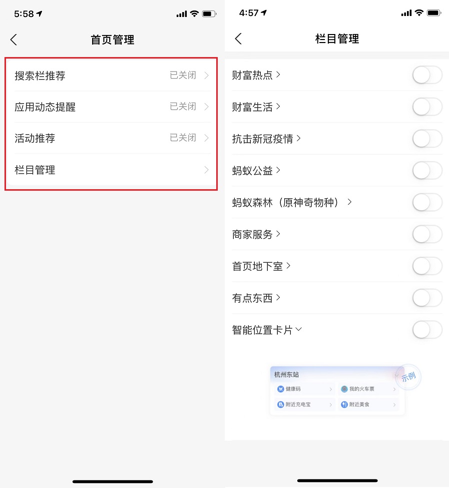 支付宝又更新,凯发凯发官网入口首页官网入口首页广告彻底关闭教程