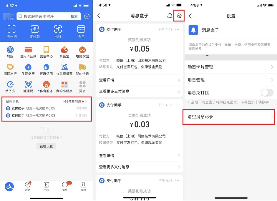 支付宝又更新,凯发凯发官网入口首页官网入口首页广告彻底关闭教程