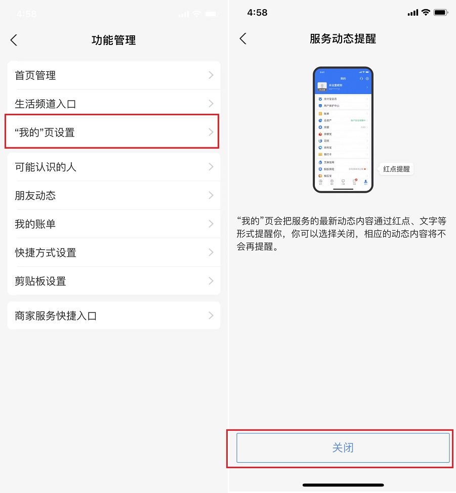 支付宝又更新,凯发凯发官网入口首页官网入口首页广告彻底关闭教程