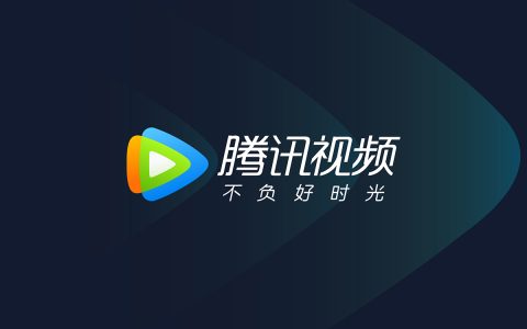 腾讯视频vip会员权益缩水，把全国网友给惹怒了