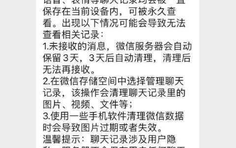 微信三天未读消息被吞？客服回应