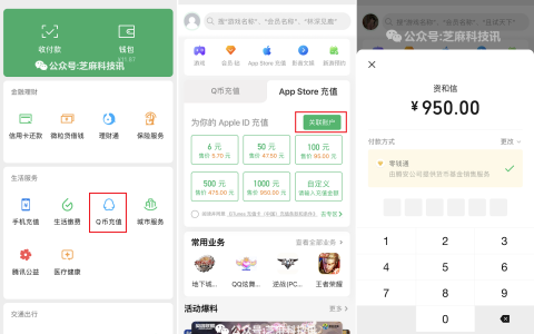 微信悄悄更新，充值优惠来了！