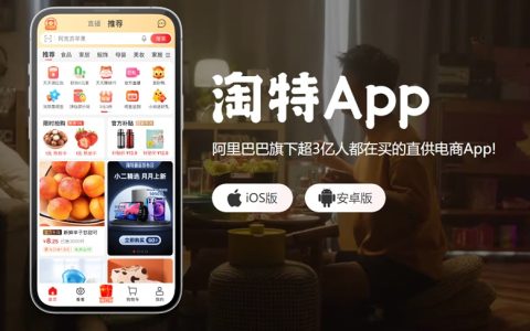 淘宝特价版app下载，淘宝终于支持微信支付