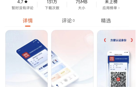上网也有门槛了！微信小红书开启“网络身份证”试点