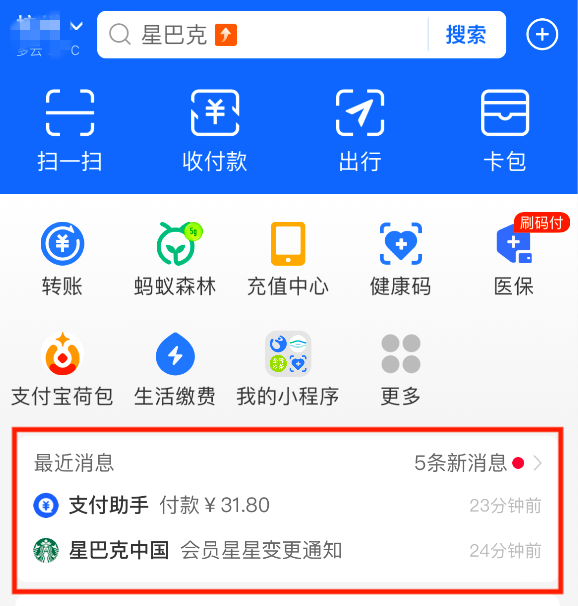 支付宝、微信取消自动扣费项目,再也不怕被莫名其妙扣款了