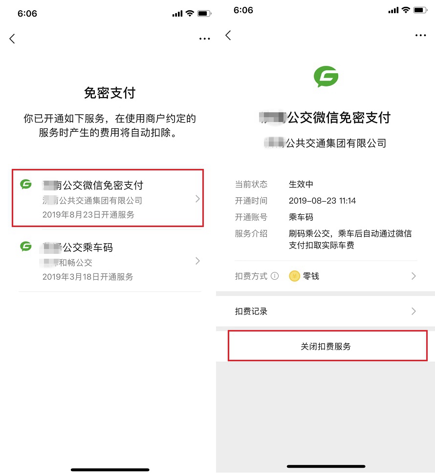 支付宝、微信取消自动扣费项目,再也不怕被莫名其妙扣款了