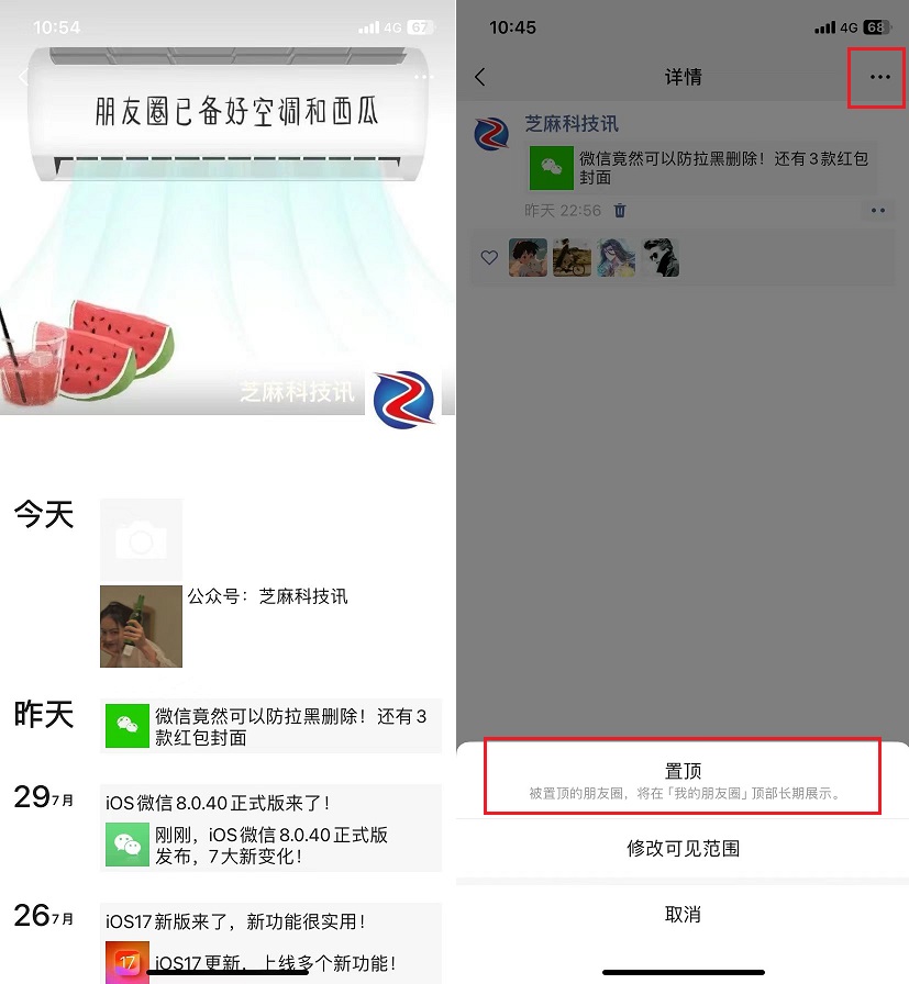 ios微信8.0.41内测版更新了什么？微信8.0.41更新与下载