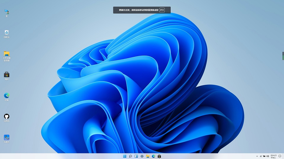windows 11网页版来了 无需安装升级 人人都能体验win11